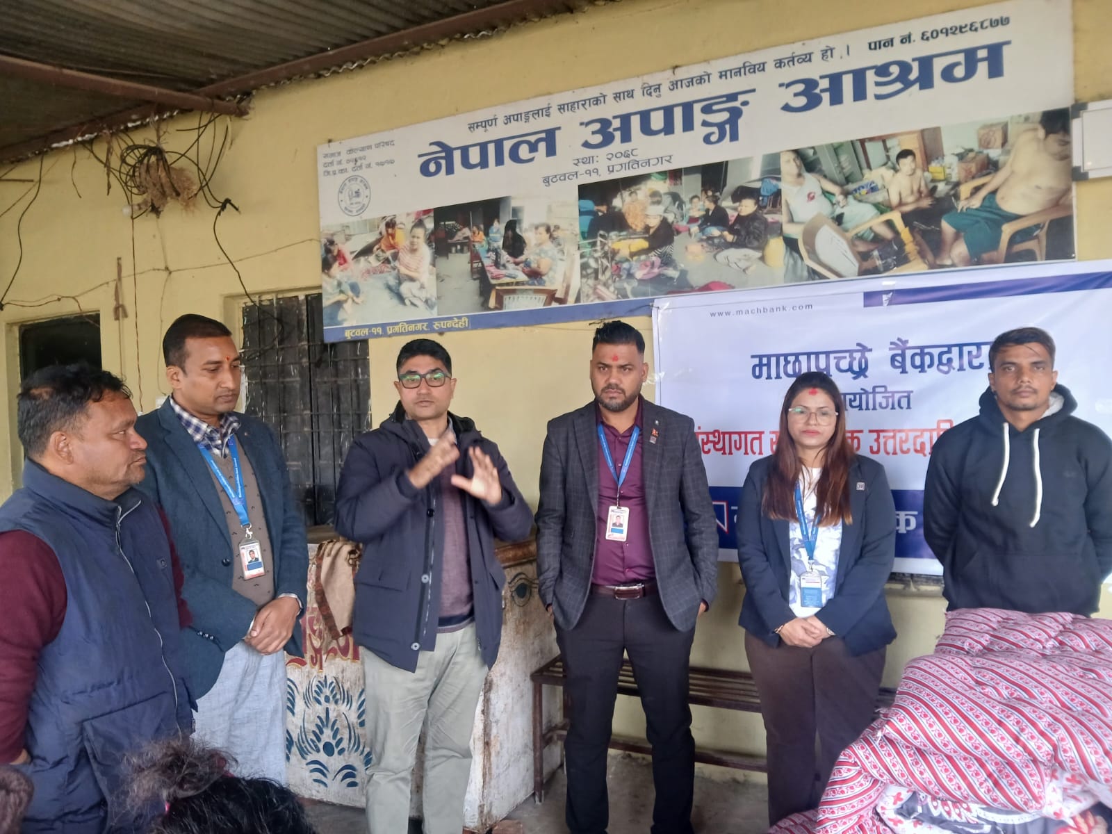 Spreading warmth this winter—Machhapuchchhre Bank hands over winter essentials to the residents of Nepal Apanga Ashram, Devinagar, Butwal, as part of its CSR commitment.